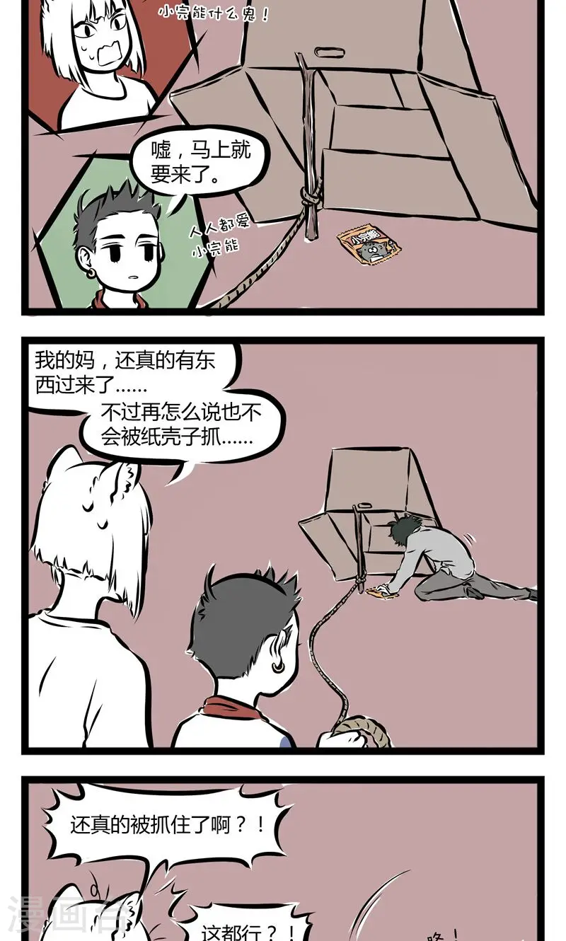 第151话 陷阱1