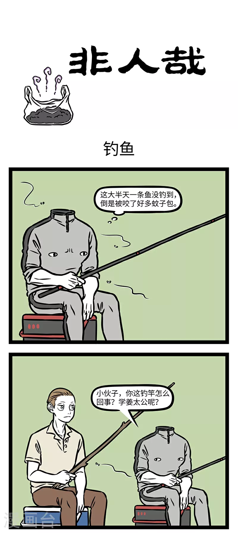 第931话 高端的食材往往只需要简单的烹饪。0