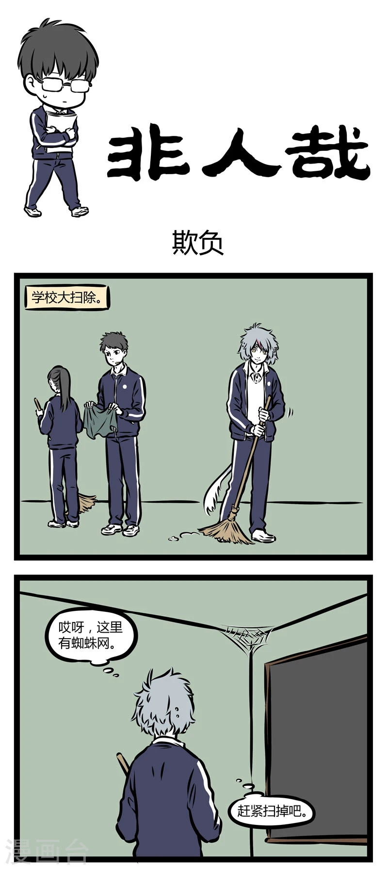 第340话 欺负0