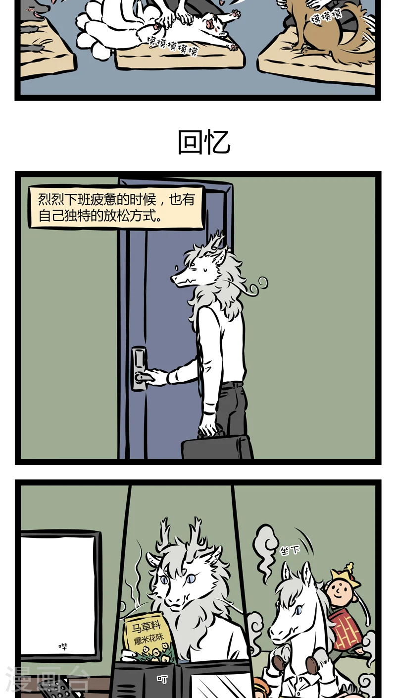 第345话 放松2
