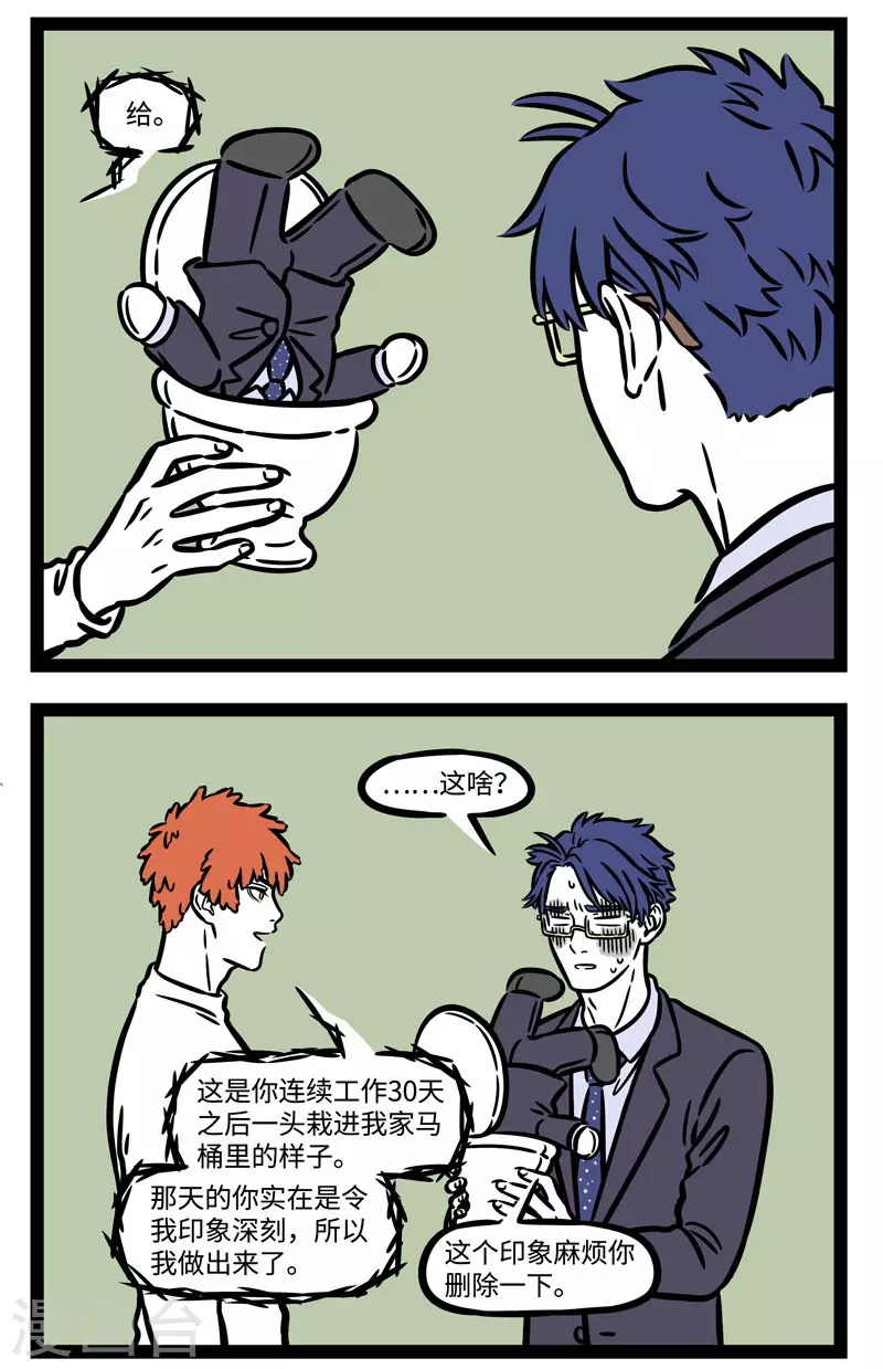 第579话 爱好总是很减压的1