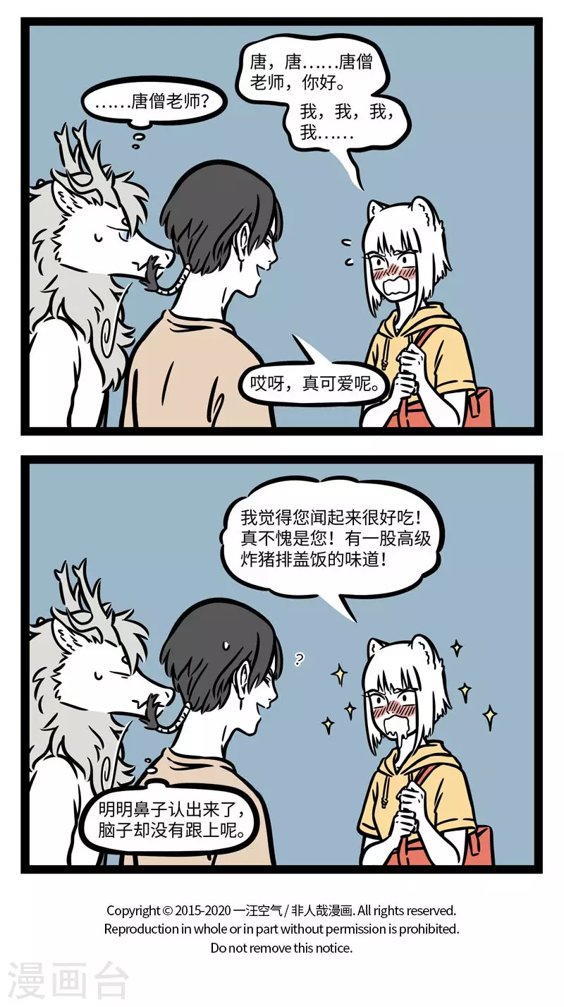 第613话 大师兄，二师兄被妖怪抓走了！3