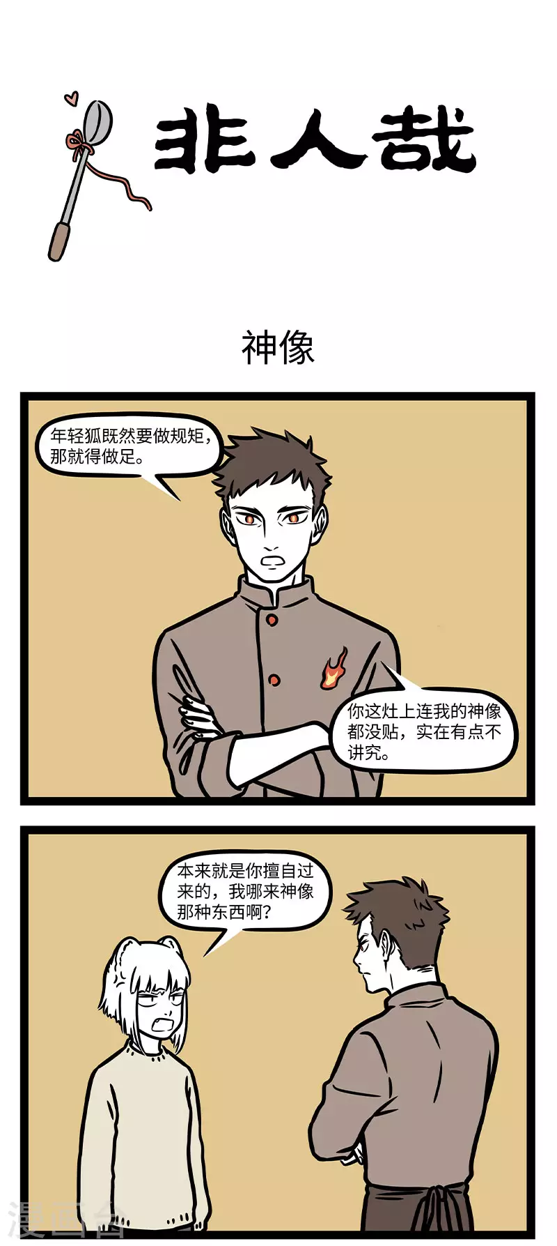 第764话 厨房的状态也就是生活的状态0