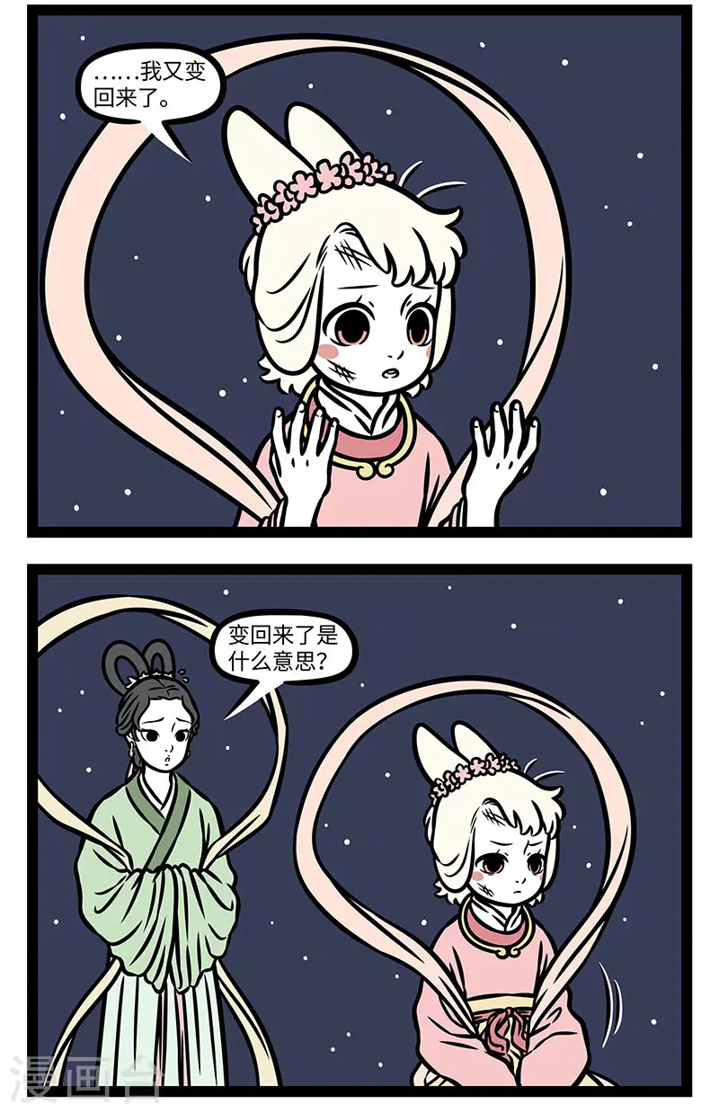 【番外·静夜思】 【第三回】举头望明月，低头思故乡。2