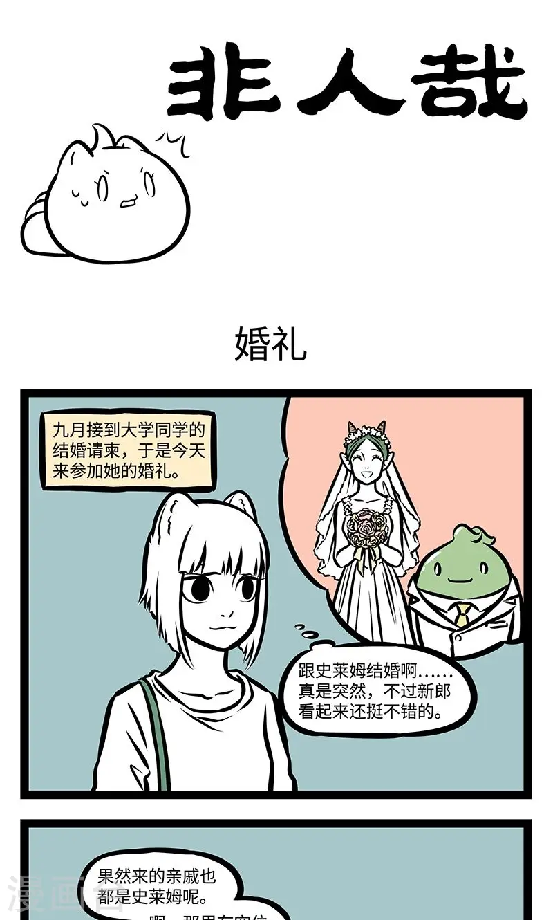 第372话 婚礼0