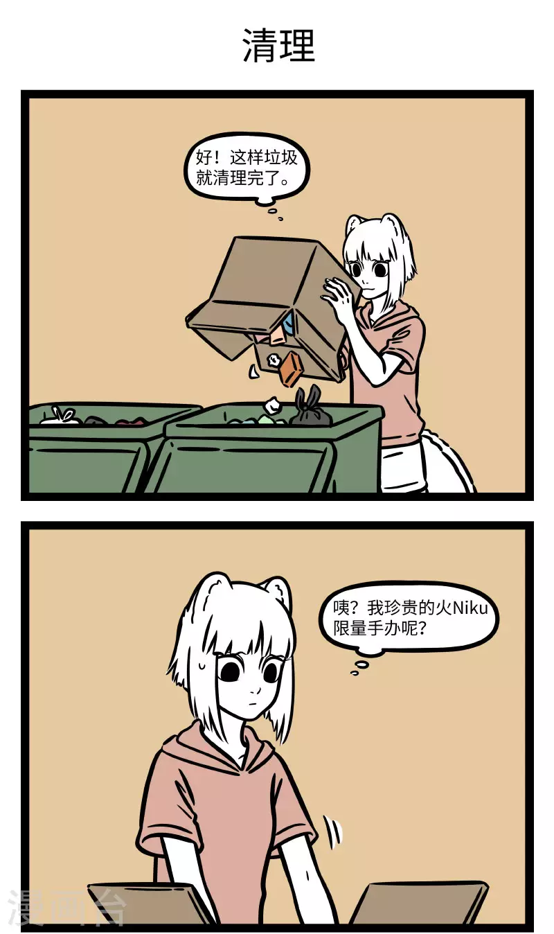 第703话 最怕搬完家才发现有东西不见了2