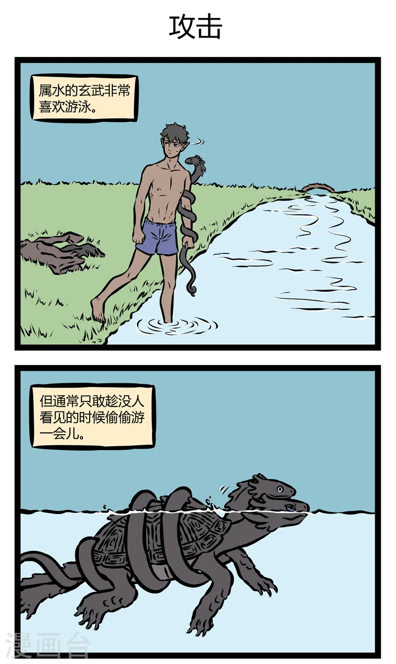 第319话 害羞2