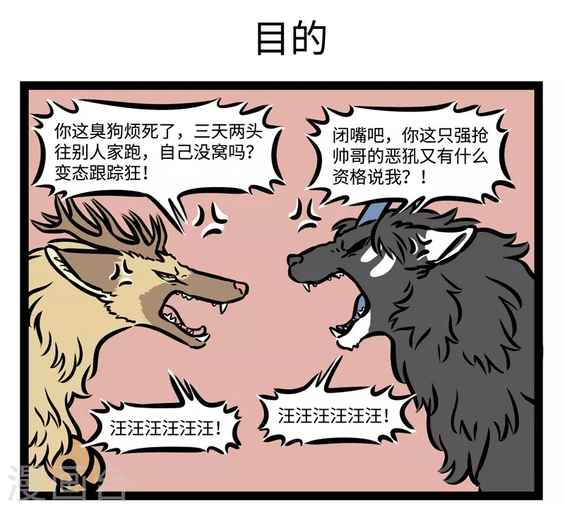 第485话 谛听4