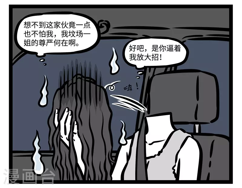 第474话 搭便车5