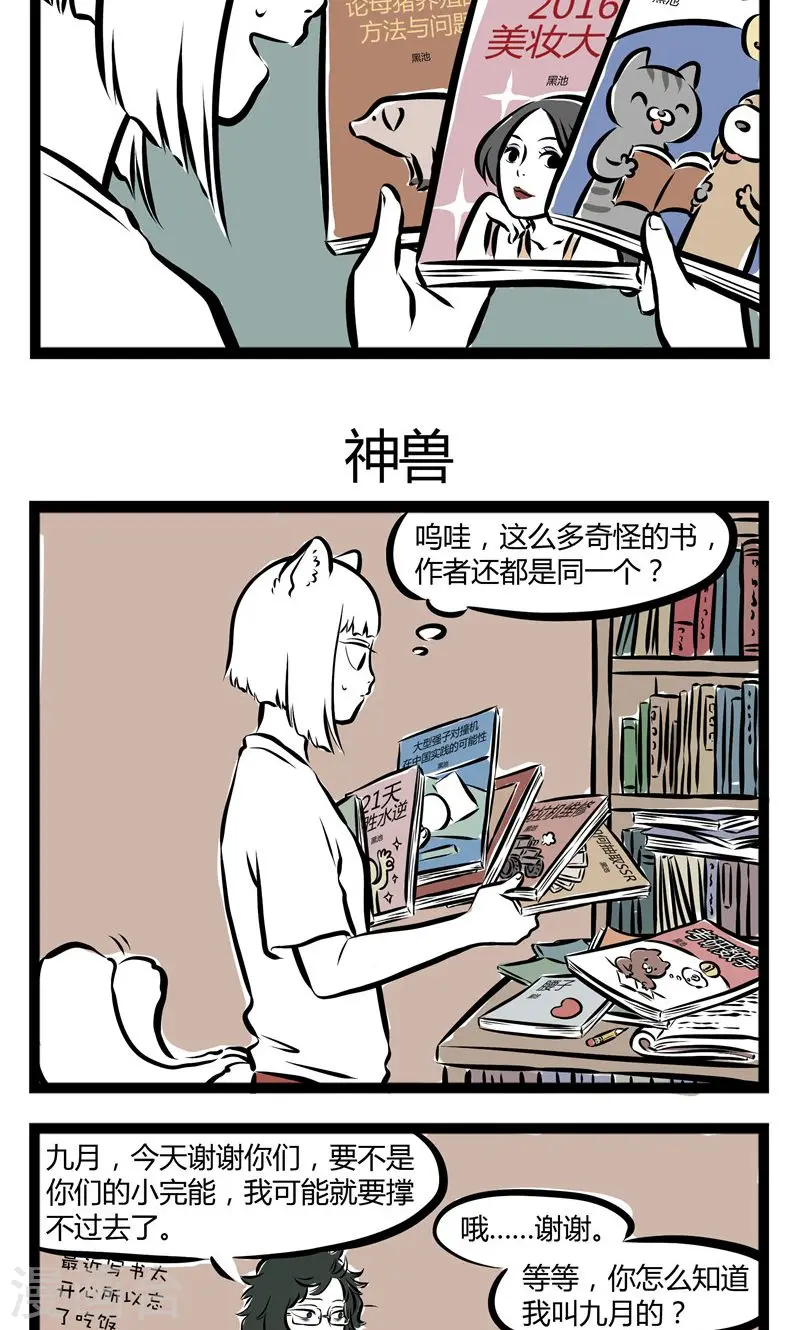 第152话 阁楼2