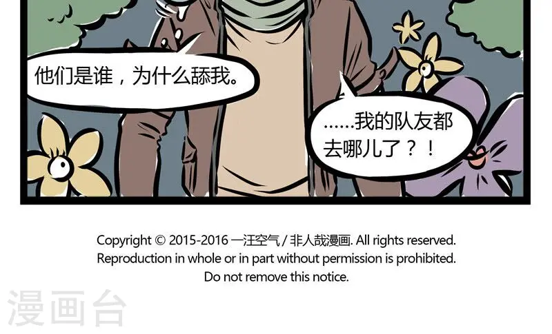 第108话 秒杀4