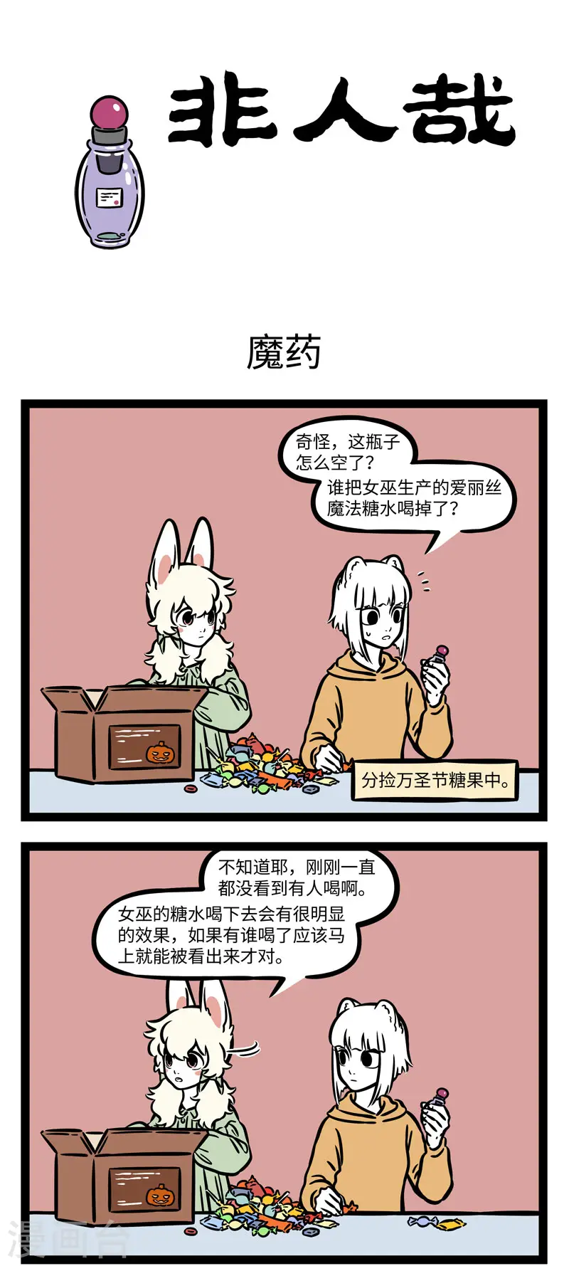 第631话 小小少年，很少烦恼0