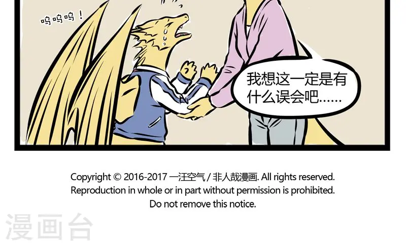 第211话 般配4