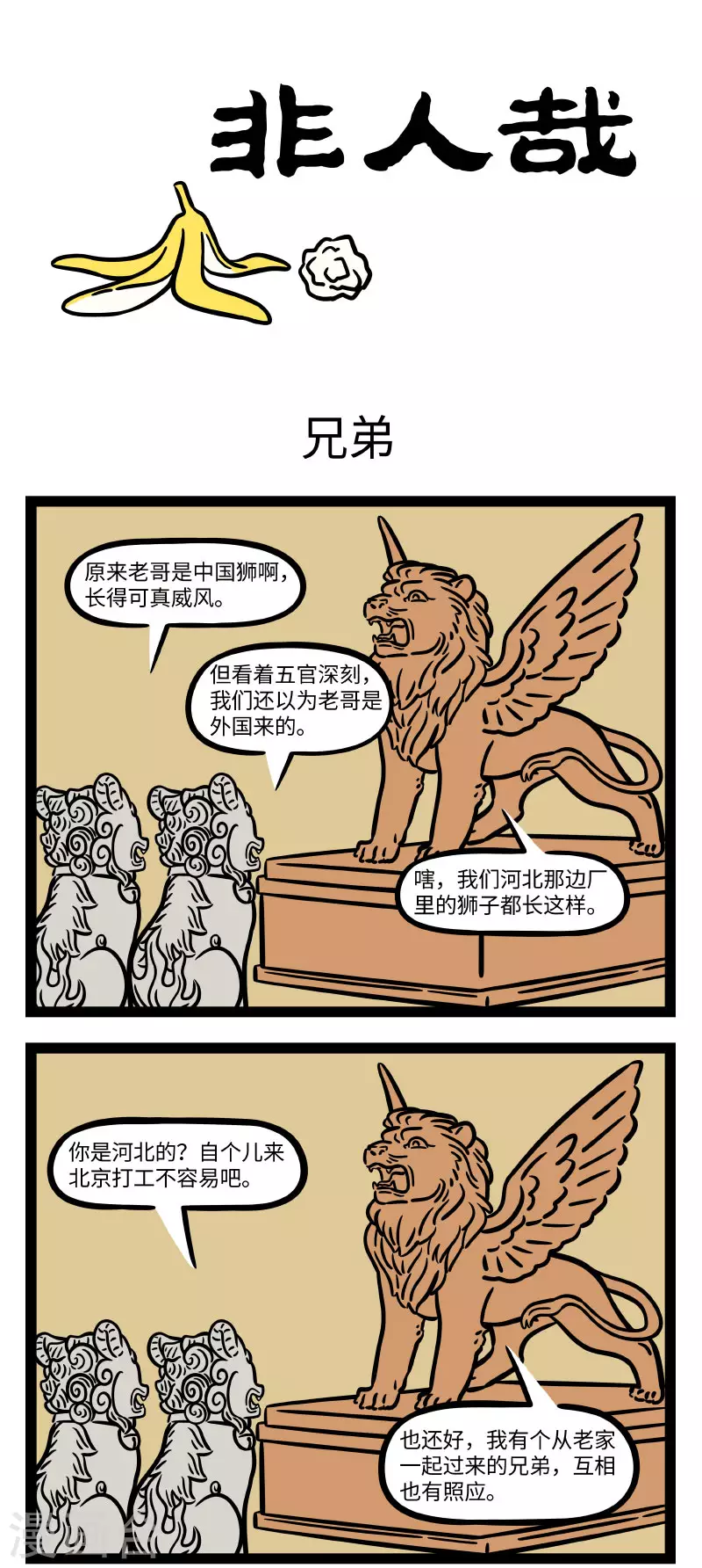 第670话 多才多艺路子广0