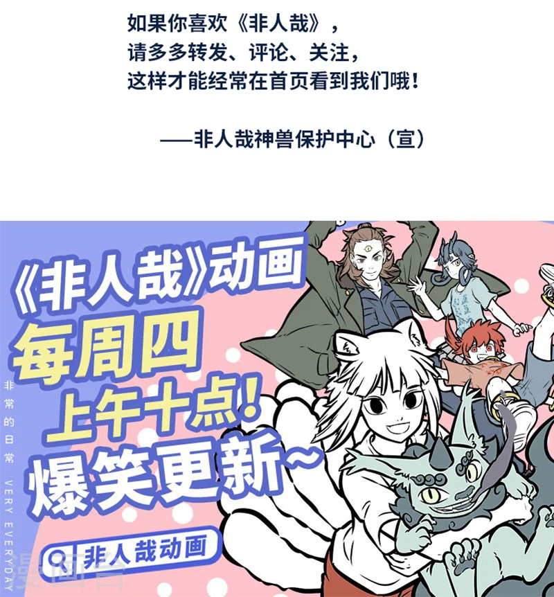 第397话 不速之泽5