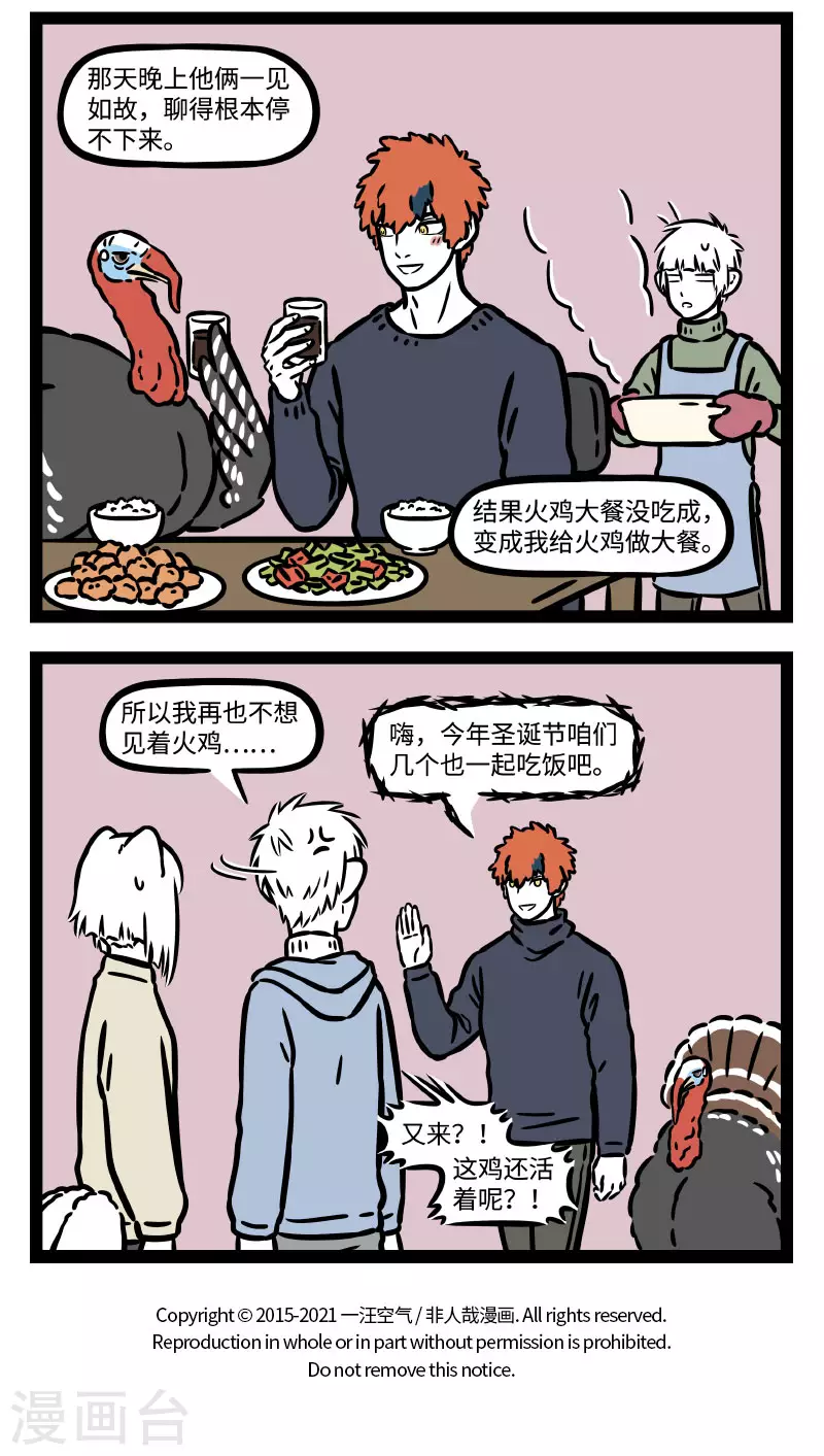 第758话 圣诞节的精髓当然是礼物和大餐3