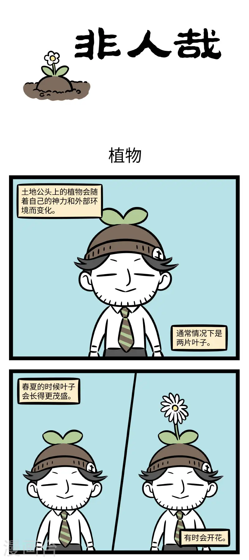 第748话 卖相差点不要紧，重要的是味道0