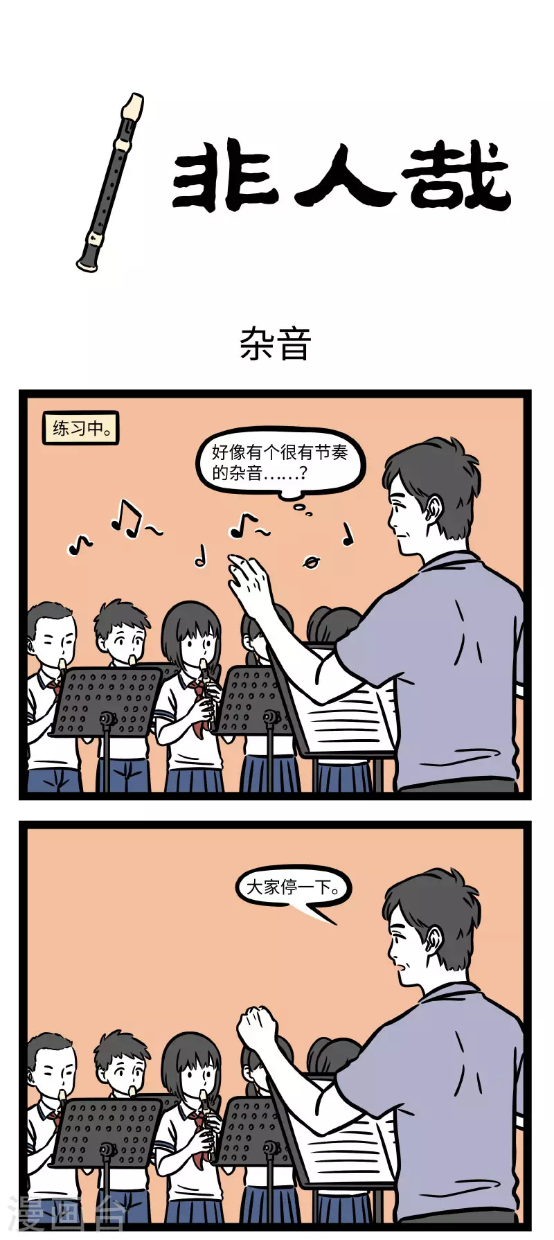第694话 听到某些音乐眼前会浮现出画面0