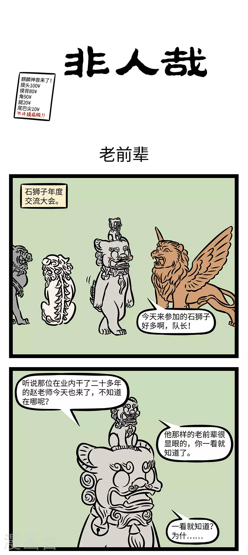 第899话 岁月的痕迹也有很多形式。0