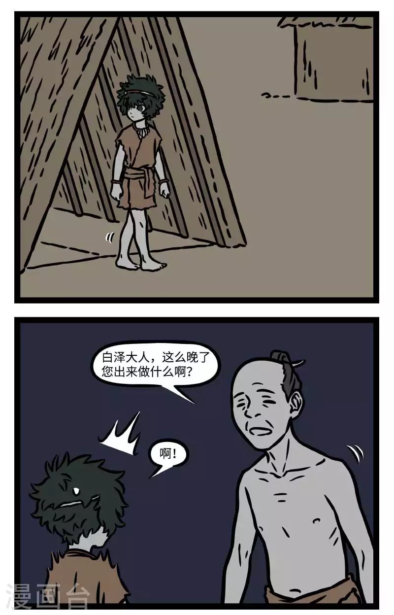 【番外·水调歌头】2 我欲乘风归去，又恐琼楼玉宇，高处不胜寒7