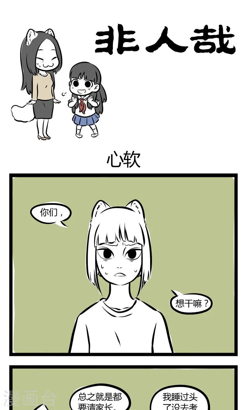 第145话 心软0