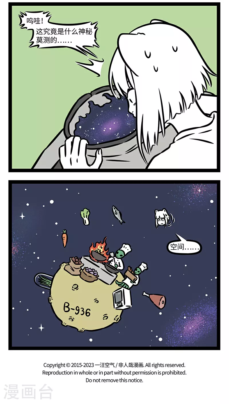 第936话 世界之大，无奇不有。3