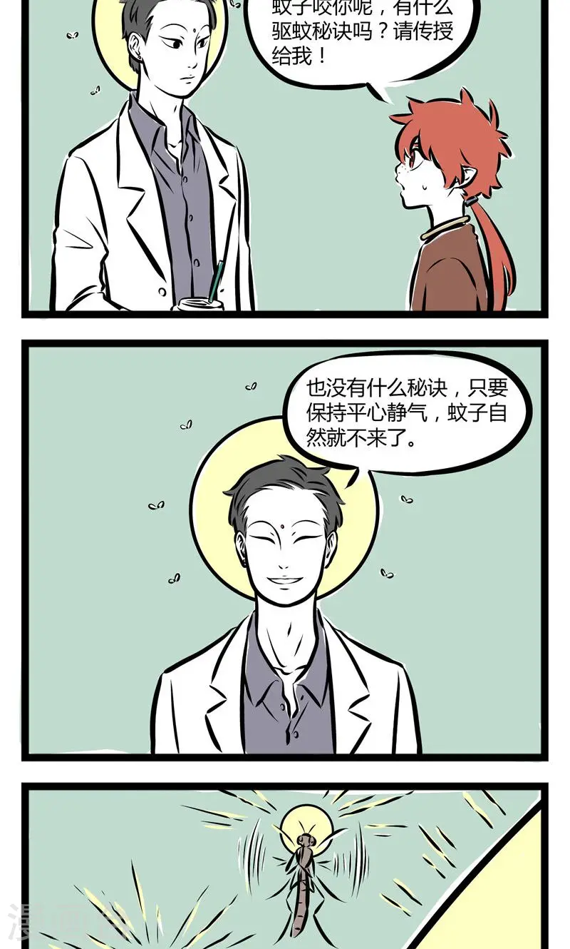 第142话 平静1