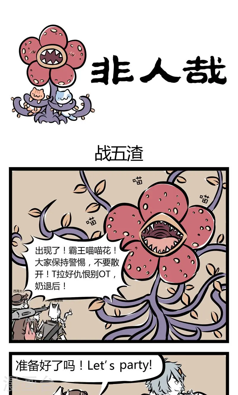 第107话 战五渣0