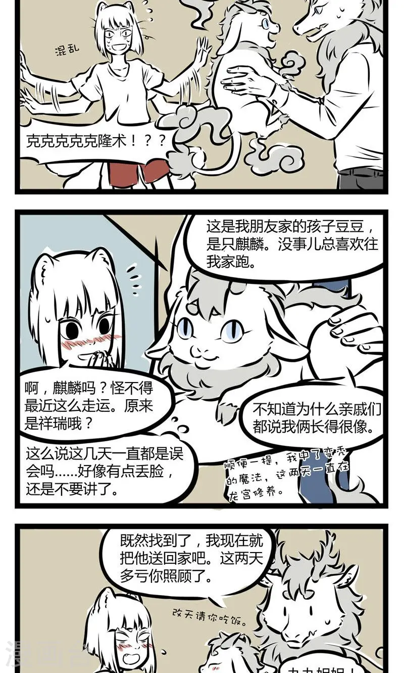 第128话 幸运A3