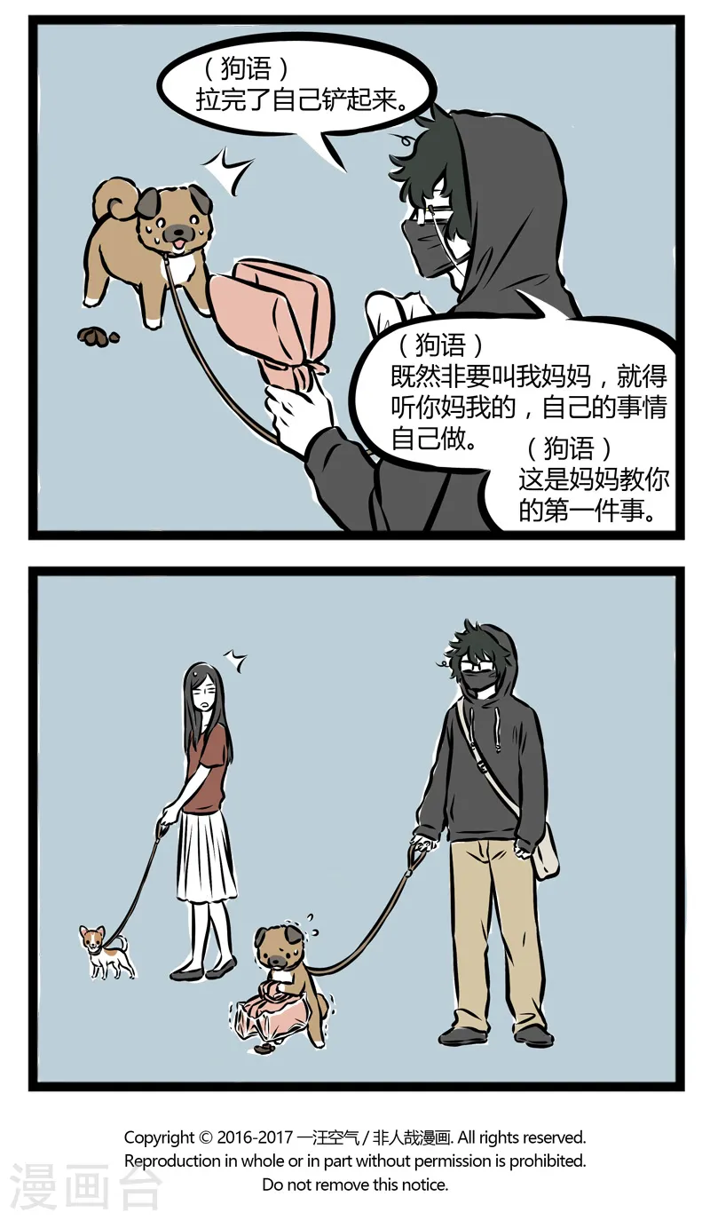 第264话 沟通3