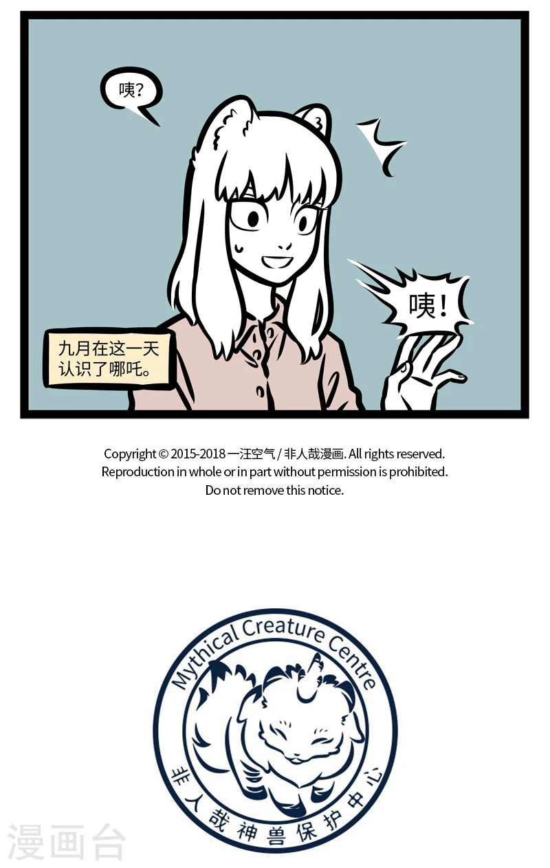 第410话 特性4