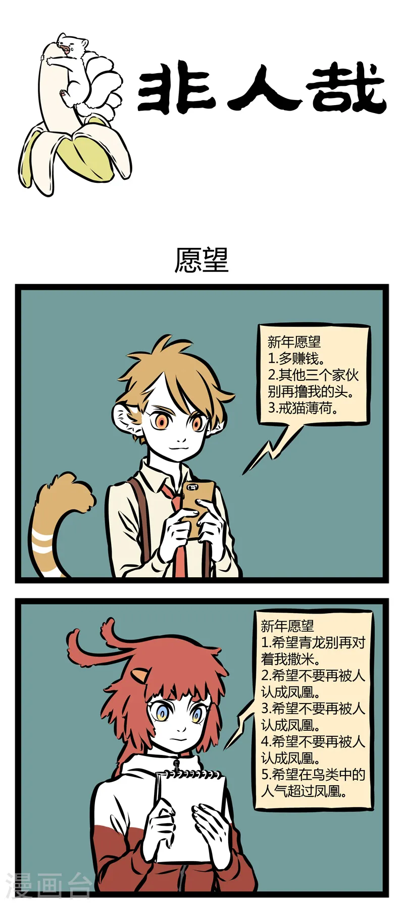第316话 愿望20