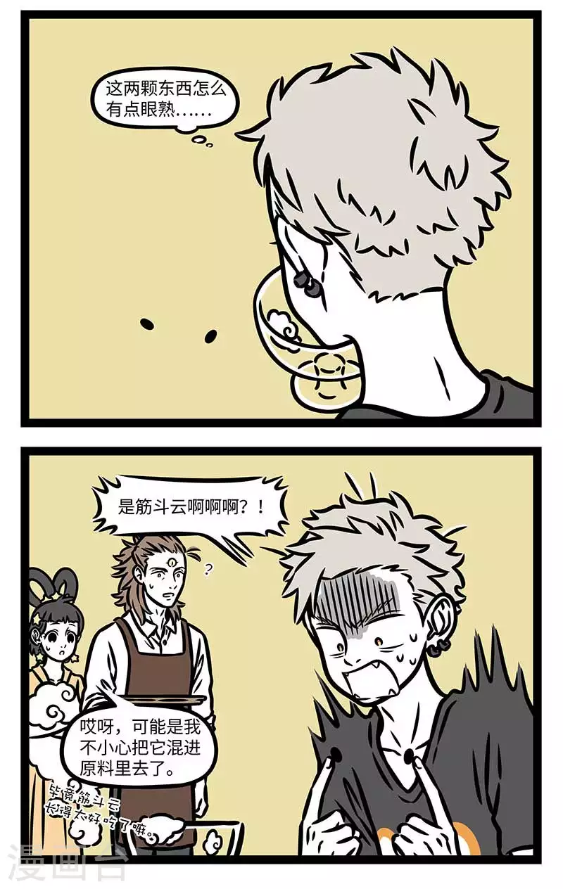 第812话 伏天还没发力，我就已经倒下了1