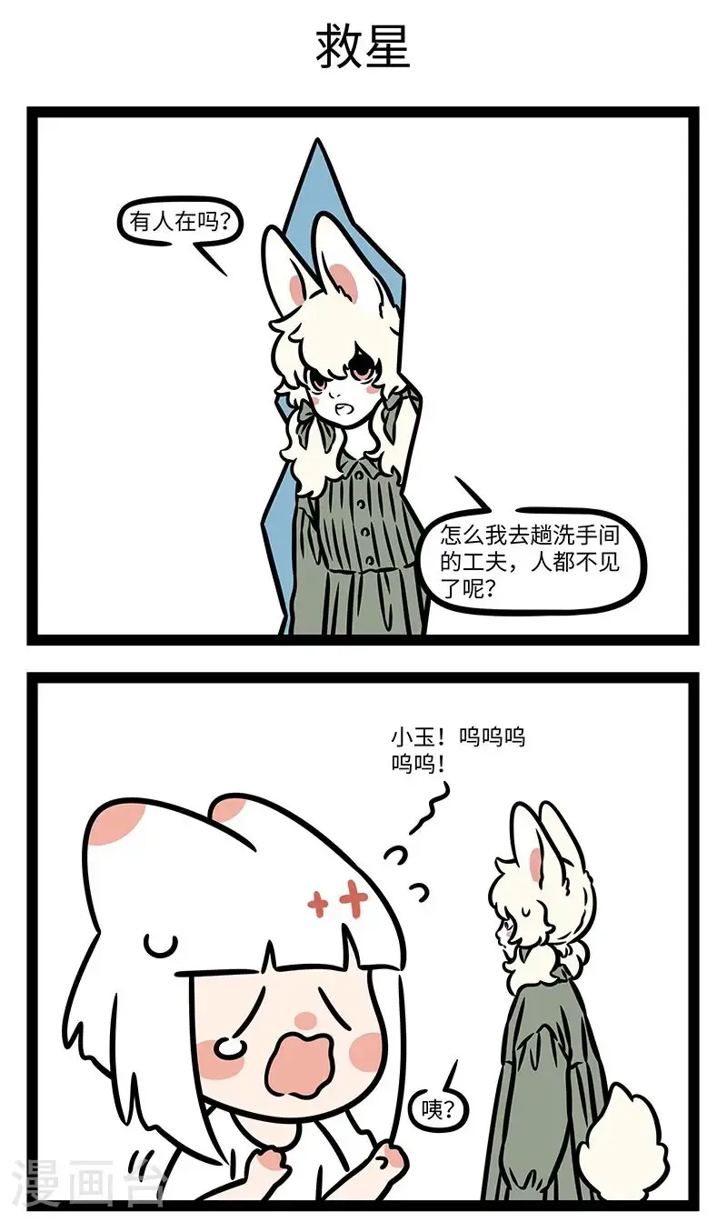 第984话 世界奇奇怪怪，有人可可爱爱。 ​​​2