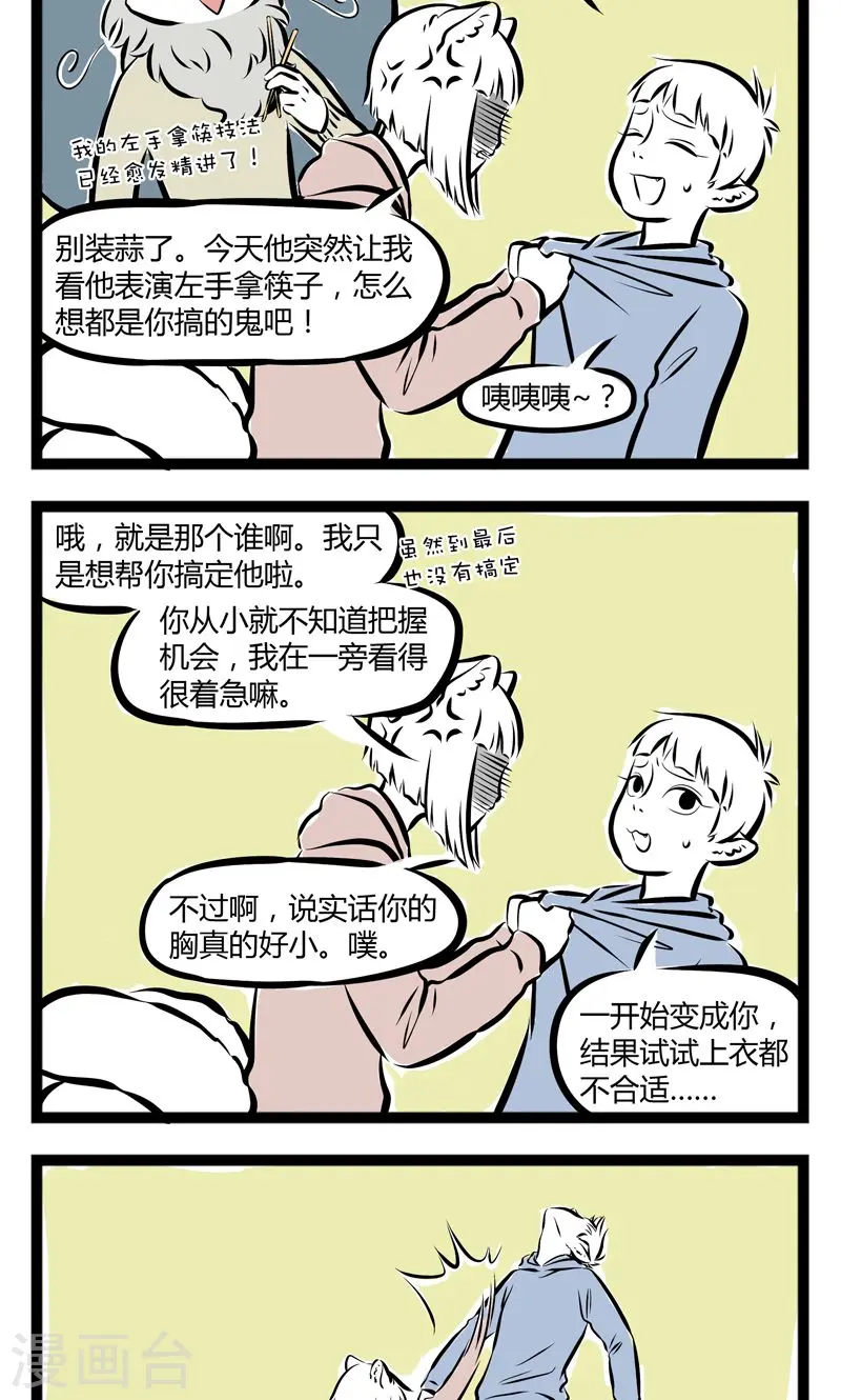第170话 标准结局1