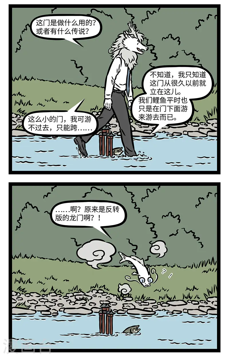 第875话 爱蹦的鲤鱼身价不会太低1