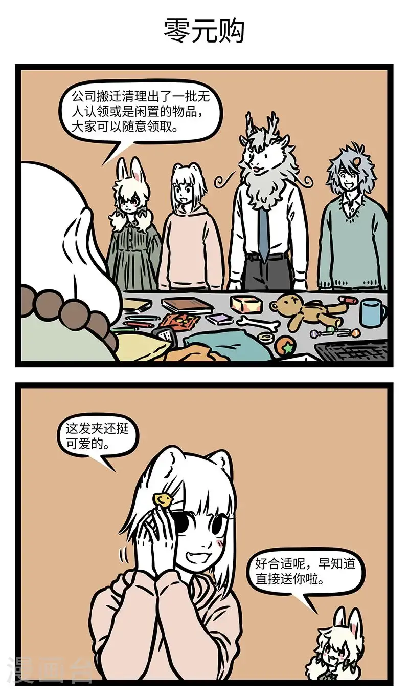 第951话 闲置是放错地方的宝物。2
