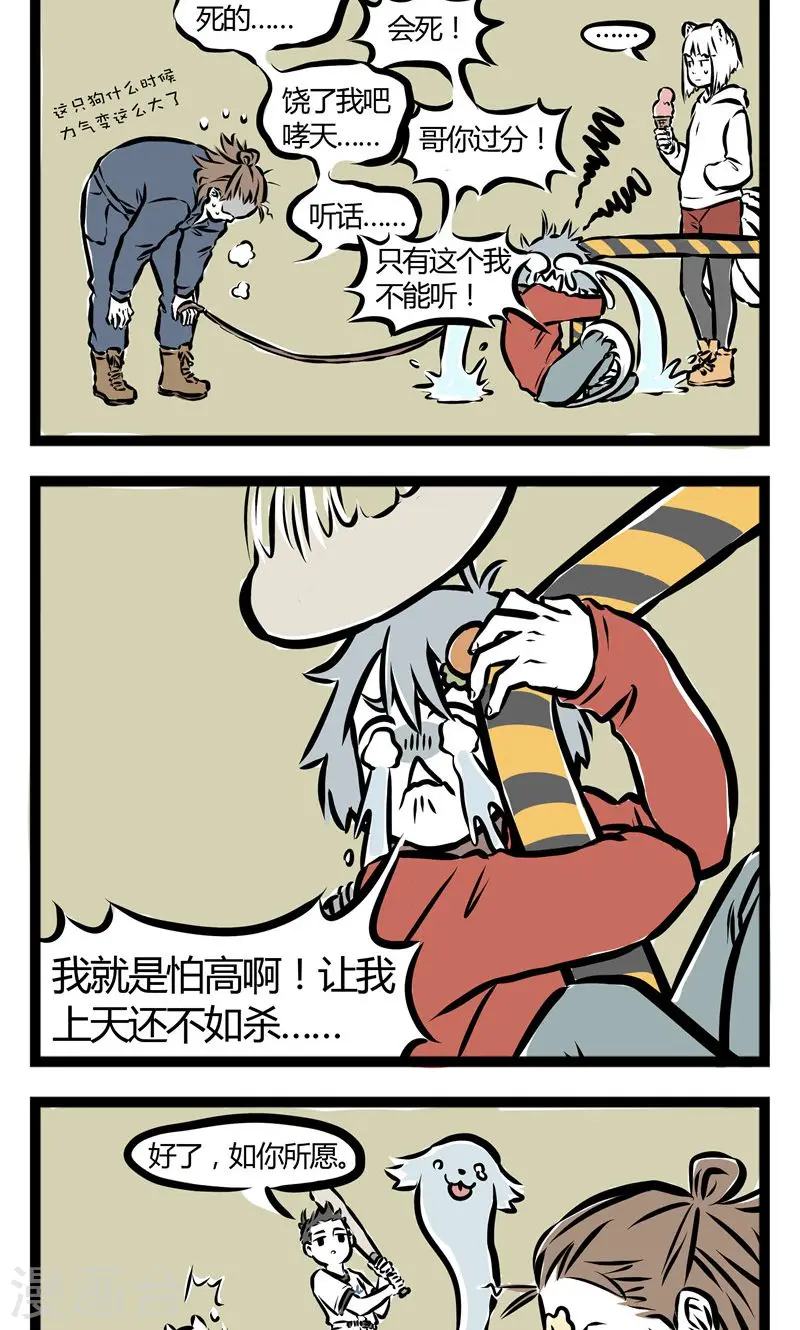 第95话 害怕1