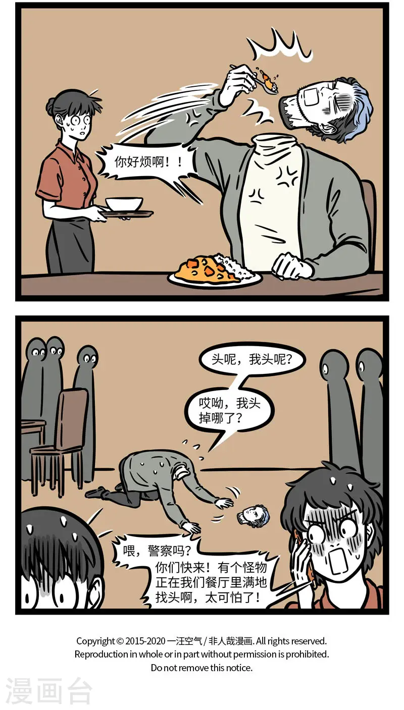 第623话 分久必合合久必分。3