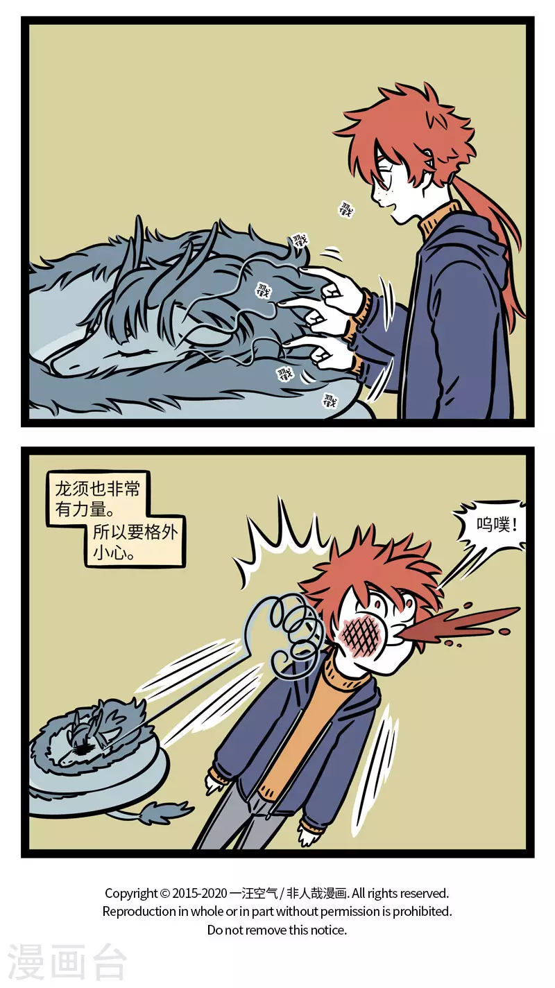 第637话 不要蹬鼻子上脸，不然容易让人吹胡子瞪眼3