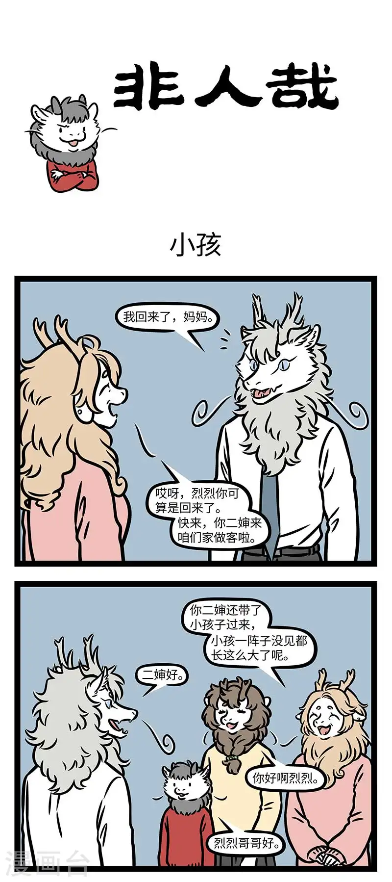 第869话 酒后百态，尽显龙生。0
