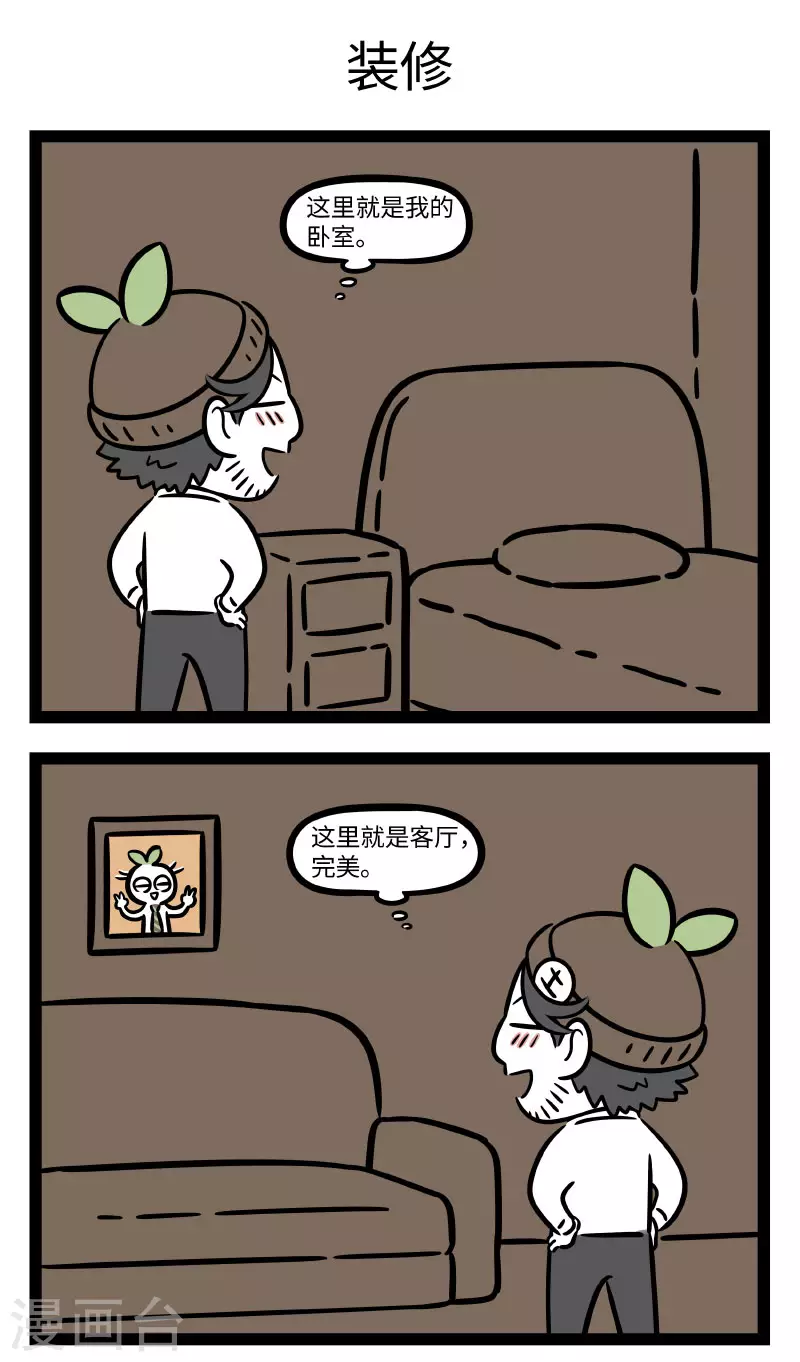 第725话 户型不够，装修来凑2