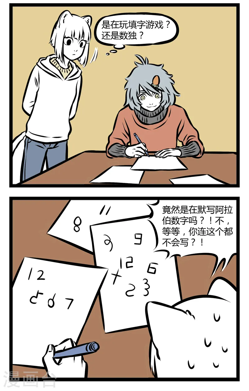 第296话 伪学霸1