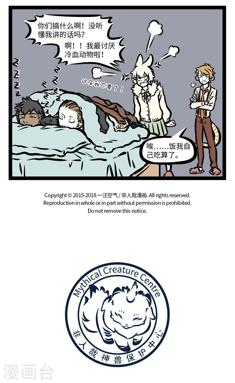 第404话 约饭4