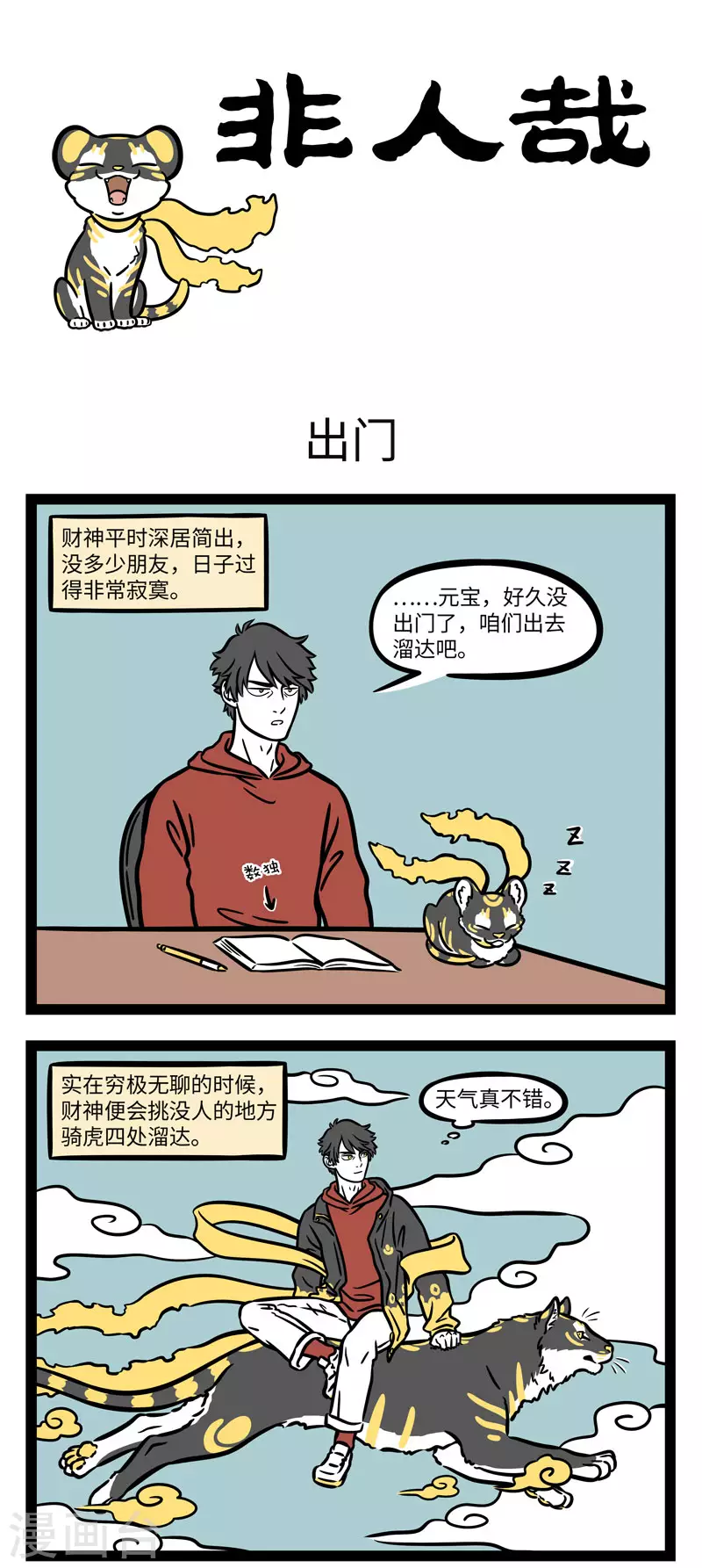 第649话 客不离货，财不露白0