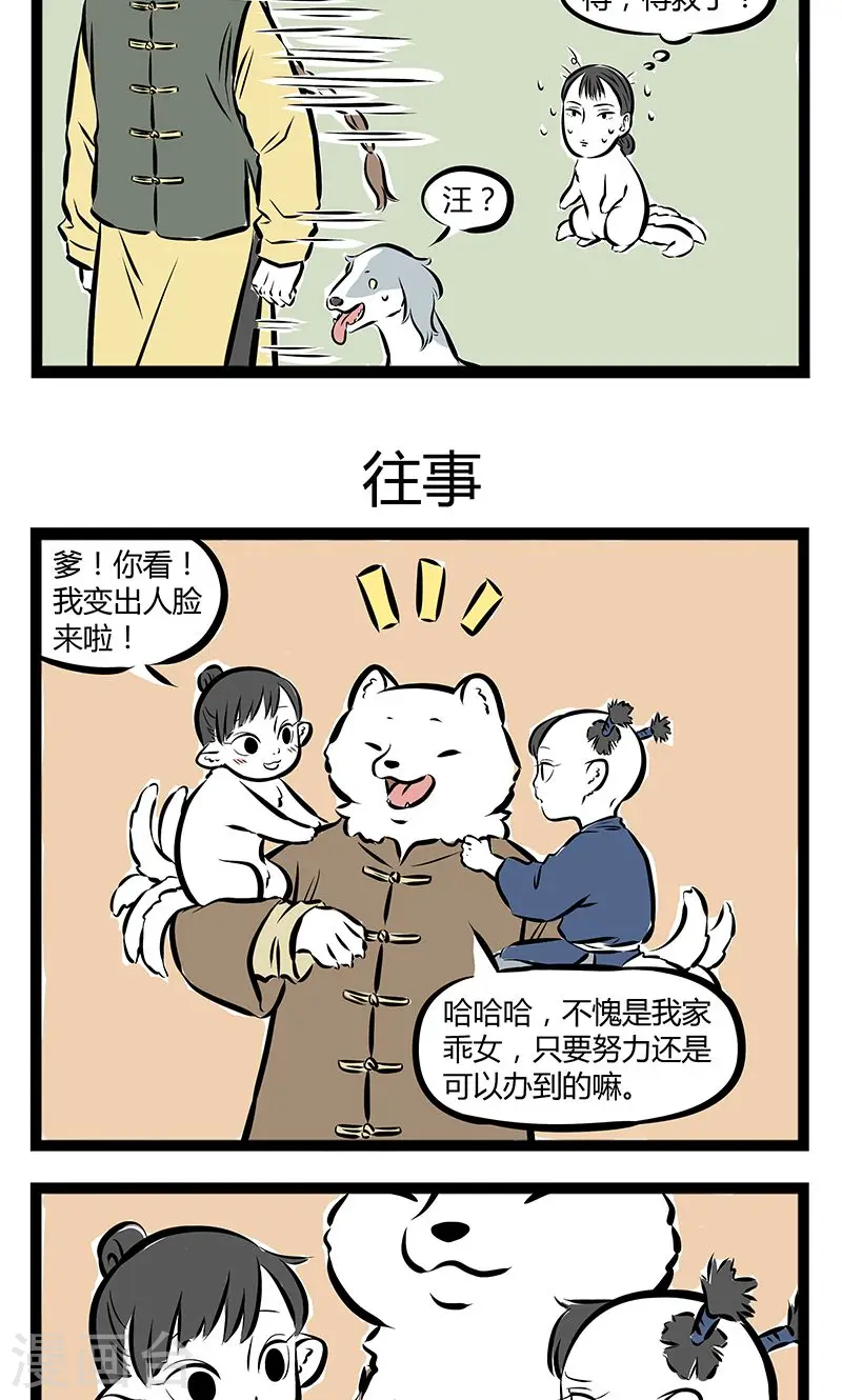 第184话 得救2