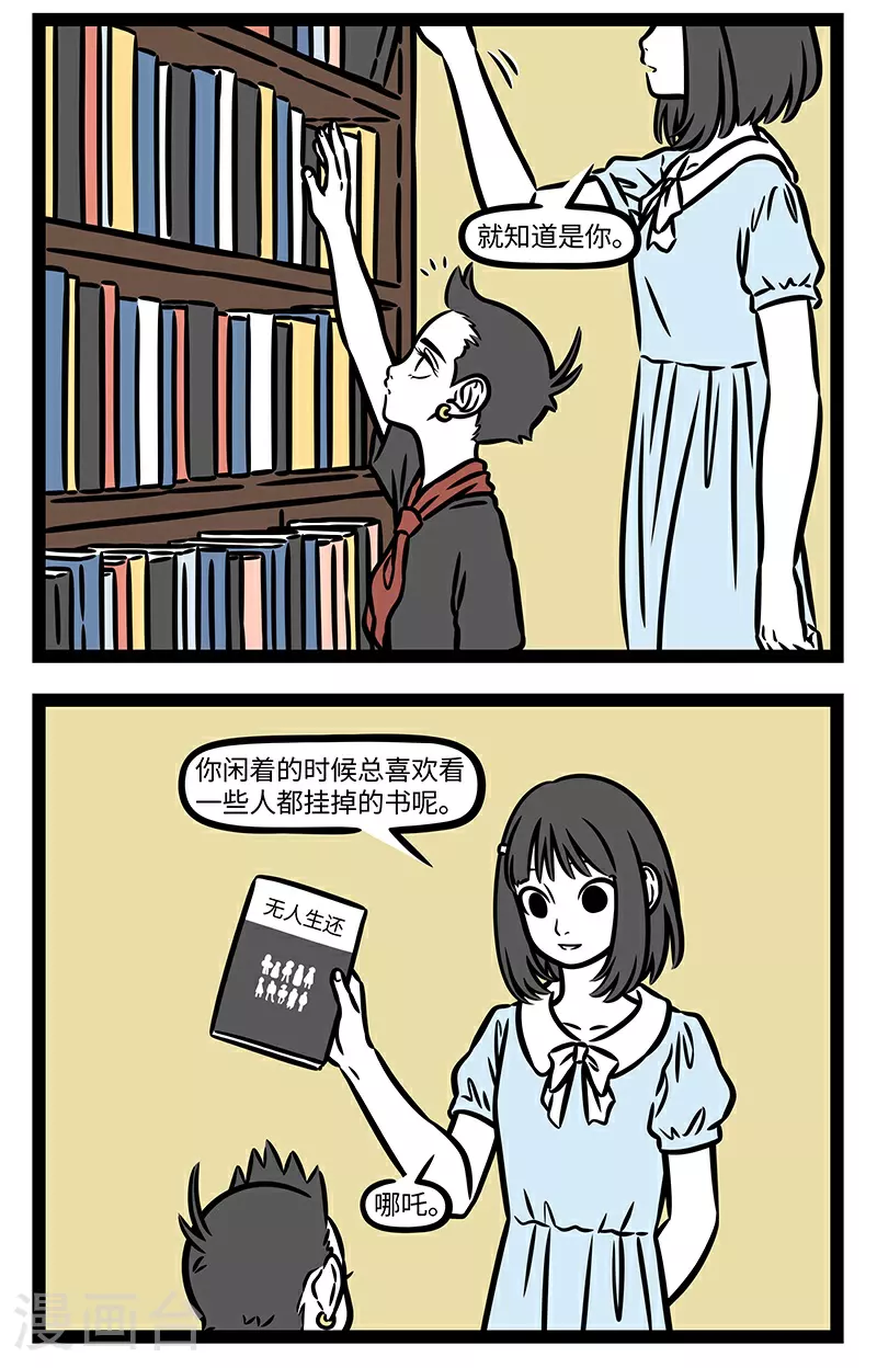 第926话 已过才追问，相看是故人。1