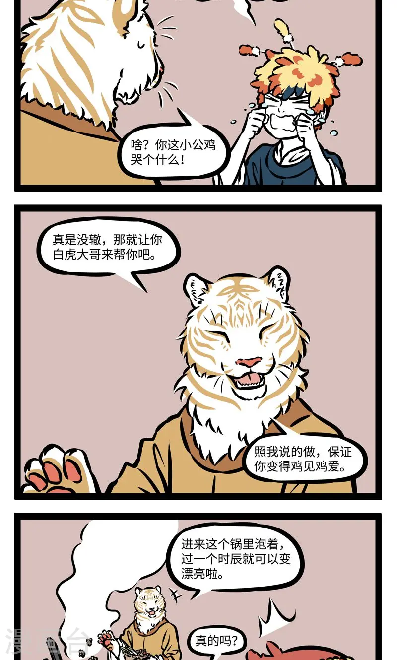 第377话 青梅竹马3