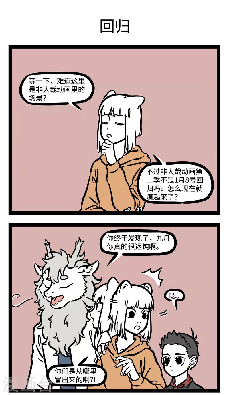 番外2 它来了它来了，它带着新角色回来了！ ​​2