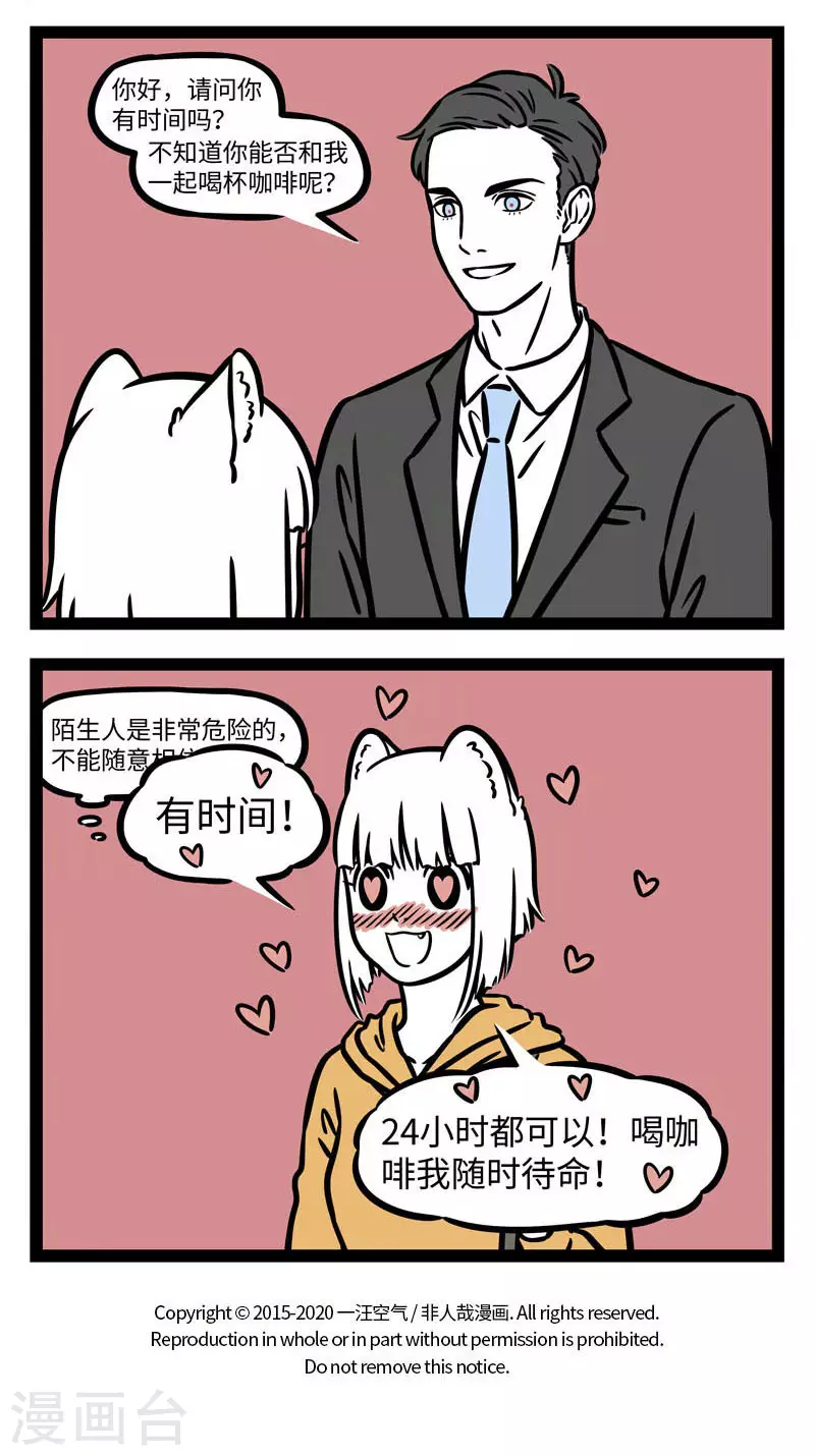 第556话 路边的搭讪不要睬。 ​​​​3